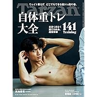 anan(アンアン)2024/12/11号 No.2425増刊 スペシャルエディション