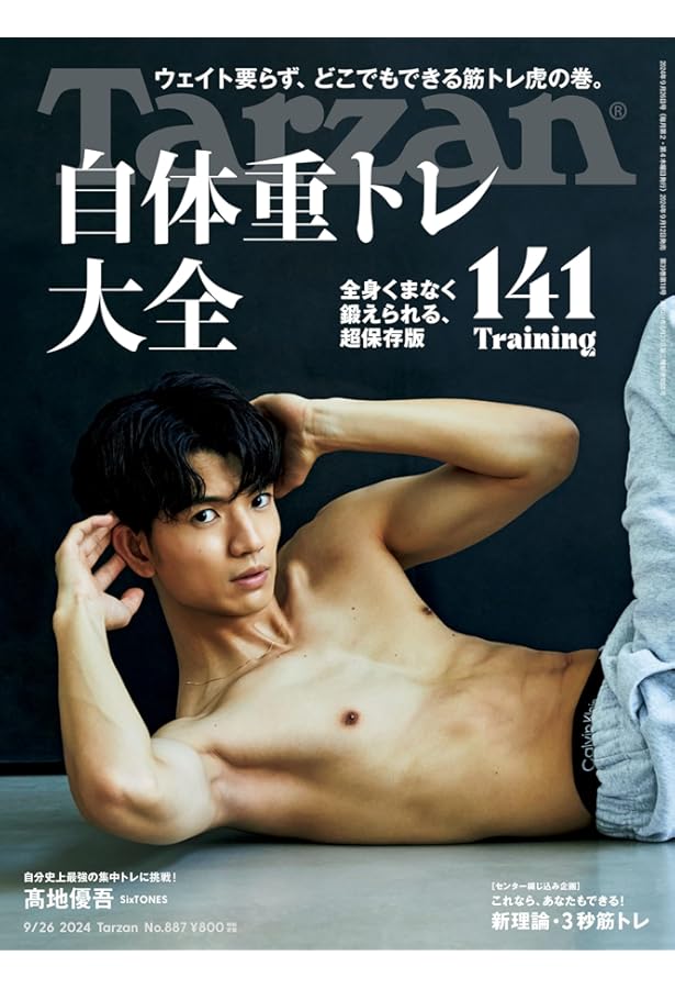 Amazon.co.jp: anan(アンアン)2024/12/11号 No.2425増刊 スペシャル