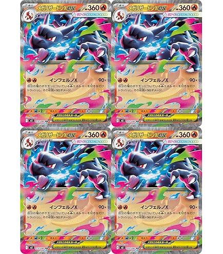 Amazon.co.jp: M2 013/080 メガリザードンXex （RR） MEGA 拡張