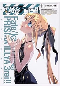 Amazon.co.jp: Fate/kaleid liner プリズマ・イリヤ ドライ!! (4