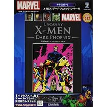 Amazon.co.jp: マーベル グラフィックノベル・コレクション(5) 2022年