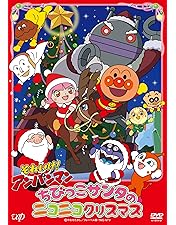 Amazon.co.jp: それいけ!アンパンマン うたおう!おどろう!みんなの