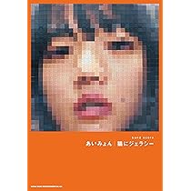 あいみょん 猫にジェラシー アナログレコード Analog Record LP 5thアルバム「猫にジェラシー」12inchアナログレコード