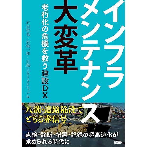 盛土等防災マニュアルの解説 Ⅰ、Ⅱ　2冊セット 盛土等防災マニュアルの解説 | 盛土等防災研究会 |本 | 通販 | Amazon
