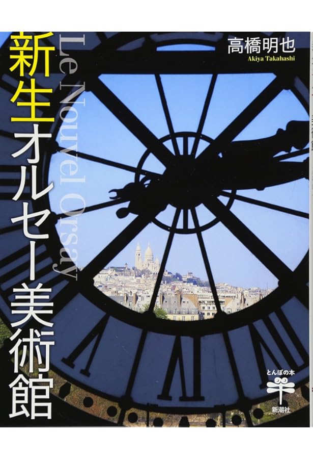 Amazon.co.jp: NHK 8K ルーブル美術館: 美の殿堂の500年 : 小池 寿子