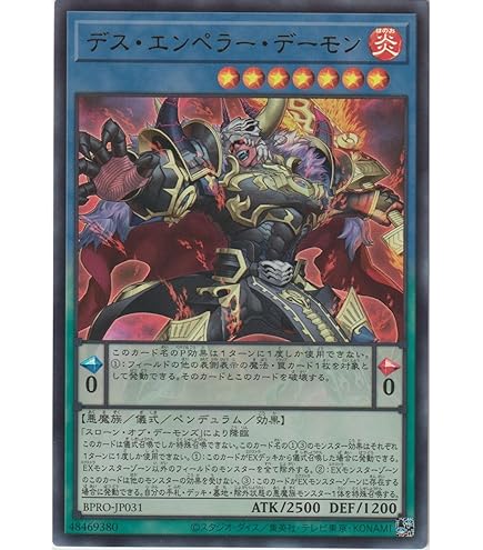 Amazon.co.jp: 【遊戯王カード】 デーモンの召喚 【スーパー】 BE1