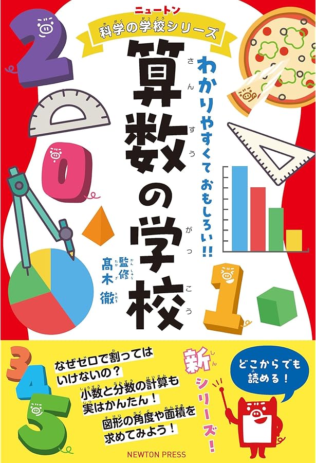 【美品】ニュートン科学の学校シリーズ　11巻セット！ 美品】ニュートン科学の学校シリーズ 11巻セット！ 美品
