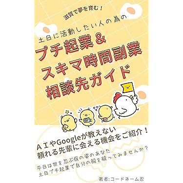 Amazon.co.jp 最新リリース: 起業家関連書籍 の新着ランキングです。