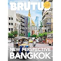 Amazon.co.jp: POPEYE(ポパイ) 2025年 8月号[僕のアジアひとり旅2025