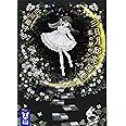 三日月邸花図鑑 花の城のアリス (講談社タイガ)