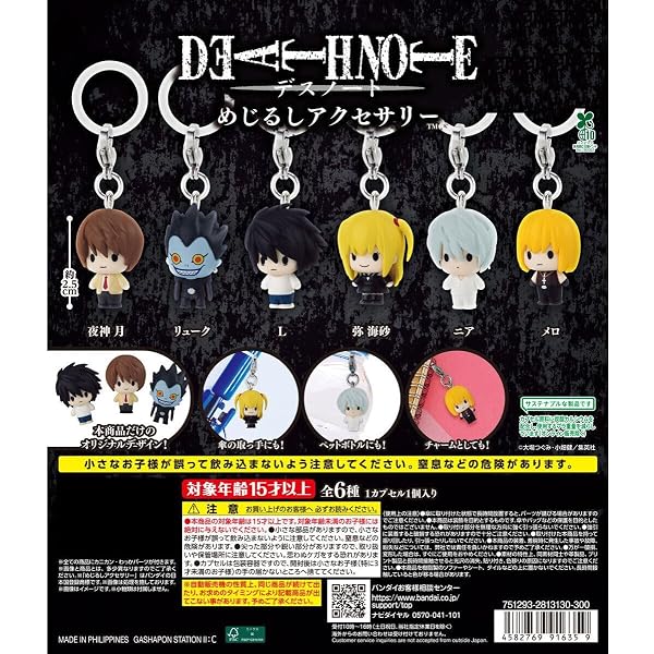 Amazon | Death Note Complete Box Set: Volumes 1-13 with Premium