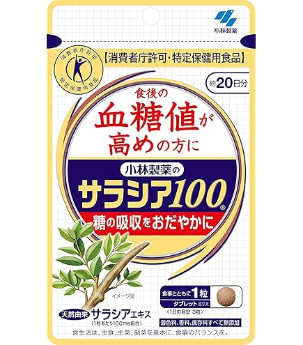 Amazon.co.jp: 小林製薬の栄養補助食品 [ 公式 ] サラシア100 / トクホ