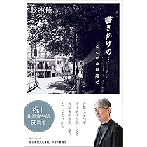アロング・ア・ロング・バケイション 大滝詠一、1981年の名盤を探る