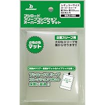 Amazon | ブシロードスリーブコレクション オーバースリーブ マット