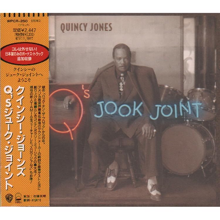 Amazon.co.jp: Q Jook Joint: ミュージック