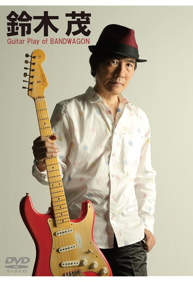 鈴木茂 【LP 2点】 SHIGERU SUZUKI / 鈴木茂商品一覧｜JAZZ｜ディスクユニオン