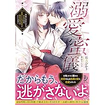Amazon.co.jp: 私を(身も心も)捕まえたのは史上最強の悪魔Dr.で