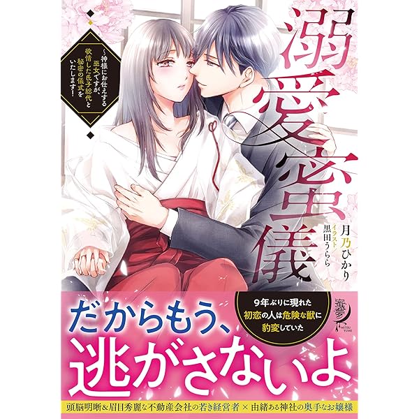 Amazon.co.jp: 私を(身も心も)捕まえたのは史上最強の悪魔Dr.で