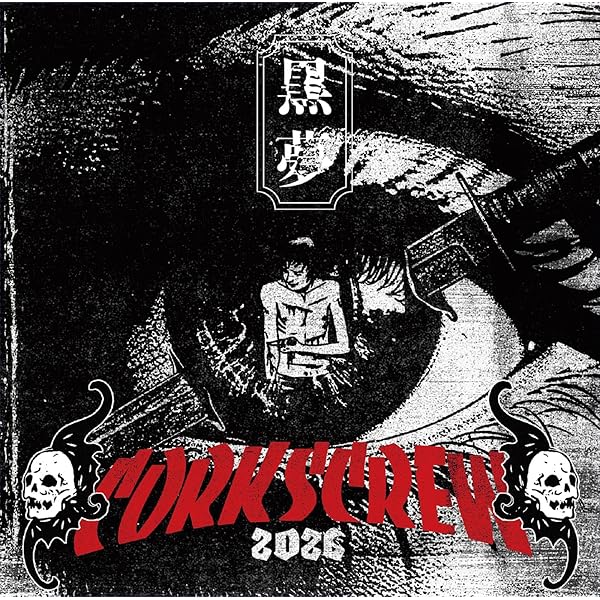 Amazon.co.jp: 仇 (通常盤）: ミュージック