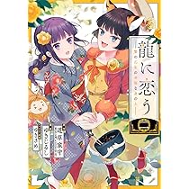 天に恋う コミック 1-15巻セット mxn26g8 天に恋う コミック 全17巻セット | 望月 桜, 望月 桜 |本 | 通販