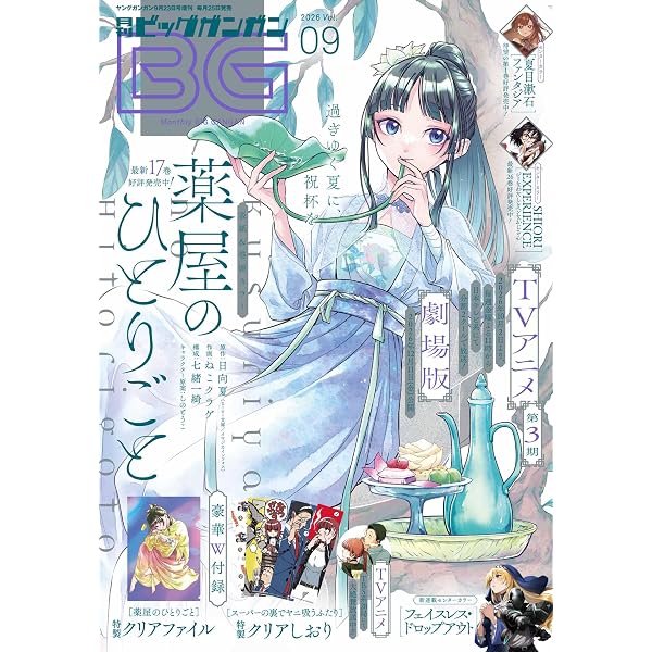 Amazon | TVアニメ『薬屋のひとりごと』第2期 オリジナル・サウンド