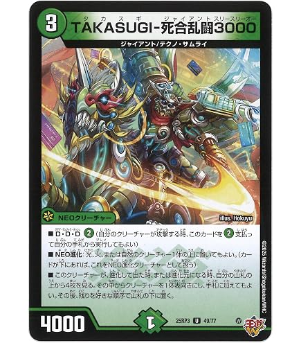 Amazon.co.jp: デュエルマスターズ 王道W 華謡の精霊カンツォーネ