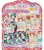 Amazon | キラッとプリ☆チャン みらい＆えも プリチケセット | テレビ