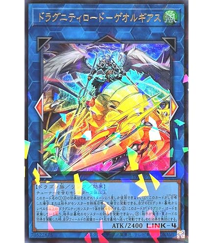 Amazon.co.jp: 遊戯王カード ドラグニティナイト－ハールーン