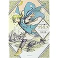 とんがり帽子のアトリエ(1) (モーニング KC)