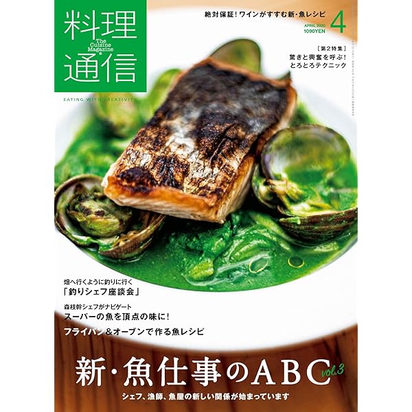 Amazon.co.jp: 料理通信 2017年 11 月号 [雑誌] : 本