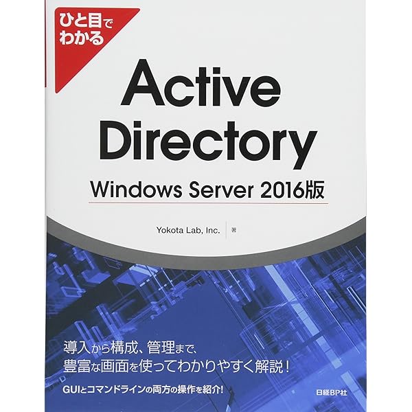 マスタリングＷｉｎｄｏｗｓ　Ｓｅｒｖｅｒ　２０１６　Ｈｙｐｅｒ-Ｖ/日経ＢＰ/ジョン・サヴィル（単行本） Amazon.co.jp: マスタリングWindows Server 2016 Hyper-V
