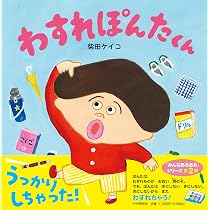 Amazon.co.jp: くっつきました (ひまわりえほんシリーズ) : 内田麟太郎
