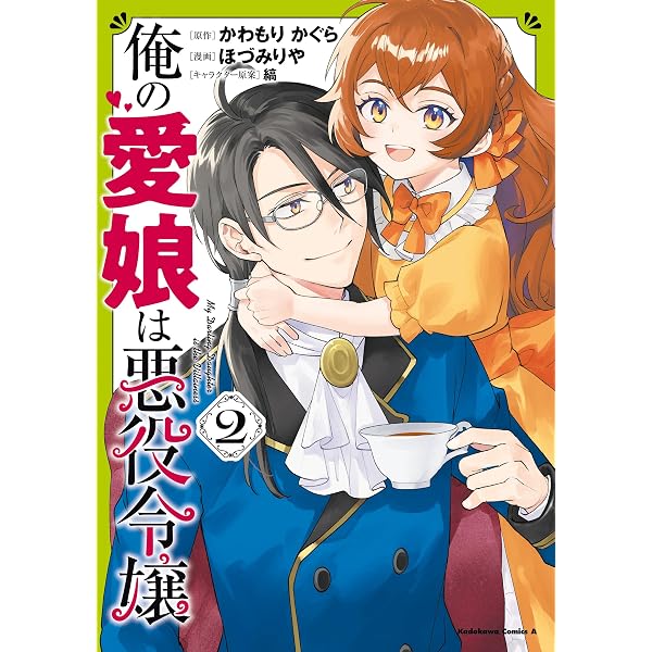Amazon.co.jp: 魔王さまエクスチェンジ!! 1 (ジャンプコミックス