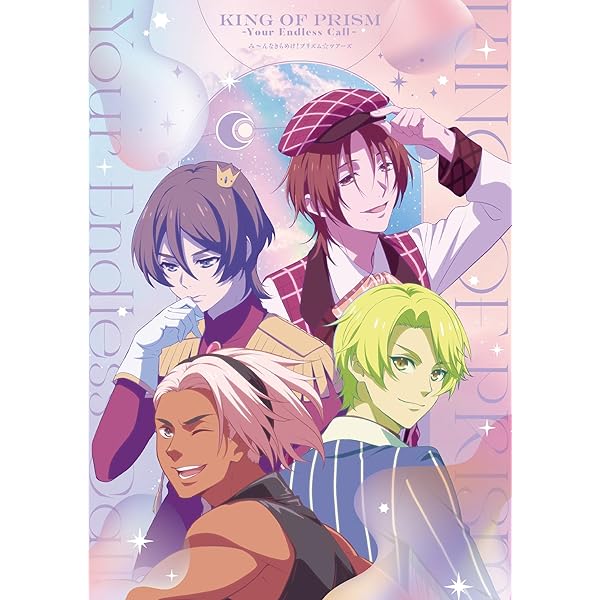 Amazon | 『KING OF PRISM-Your Endless Call-み～んなきらめけ