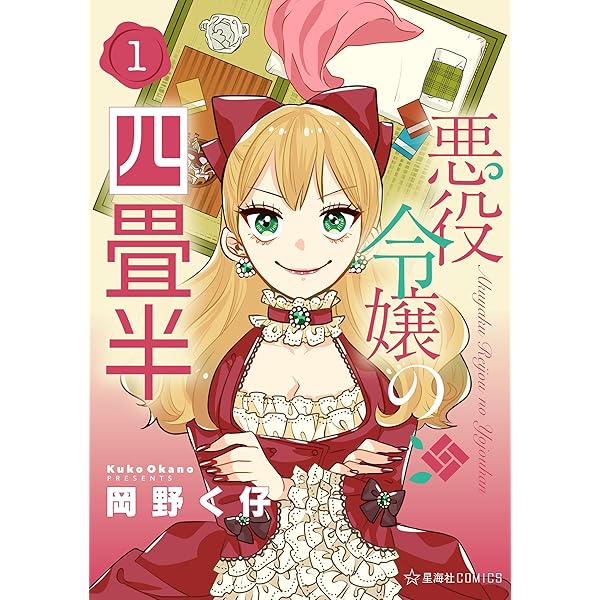 Amazon.co.jp: ギャルがシルバニアファミリーを溺愛したら