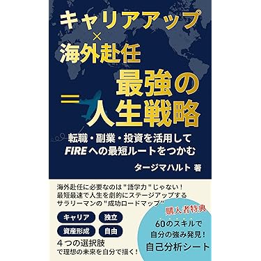 Amazon.co.jp 売れ筋ランキング: 外交・国際関係 の中で最も人気
