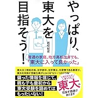 裁断済 東大 現役東大生による東京大学情報本 2004 91YX6c9DrhL._UF350,350_QL50_.jpg