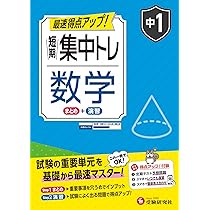 中学3年生AZマスター21 学習テキスト 受験 学習の作法 中学受験・中学入学準備編 | ディスカヴァー・トゥエンティ