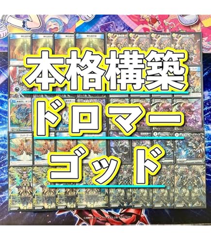 Amazon.co.jp: 4c邪王門 デッキ 構築済み メイン40 二重スリーブ付き