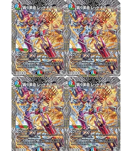 Amazon.co.jp: デュエルマスターズ DM10-021-R 《転生プログラム