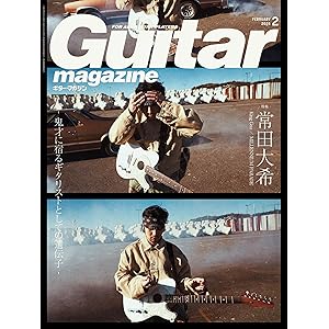 ギター・マガジン 2025年2月号の表紙