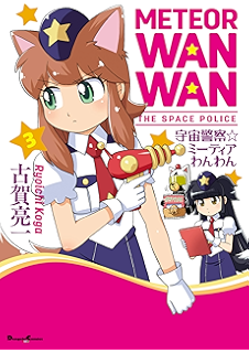 電撃テンジカーズ 1 電撃コミックスex 古賀 亮一 少年マンガ Kindleストア Amazon