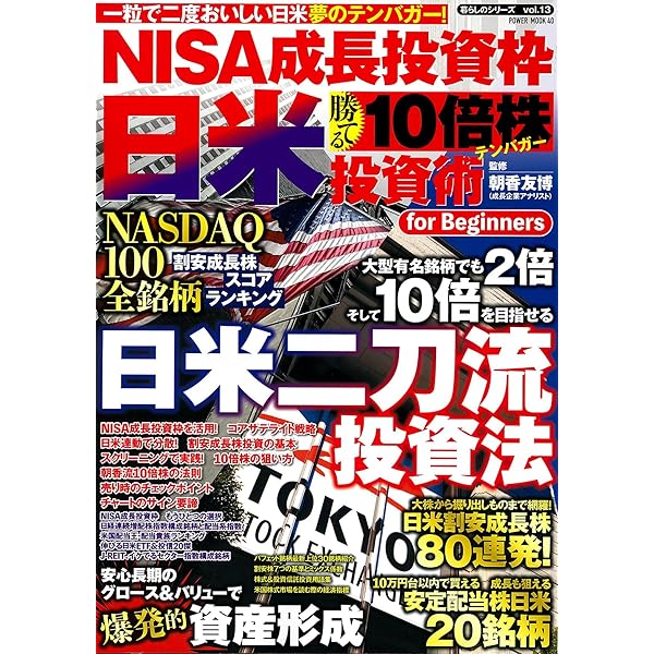 【送料無料】株式投資関連本 ユルめ投資家が株と投信で1500万円作るズボラ投資戦略 (パワー