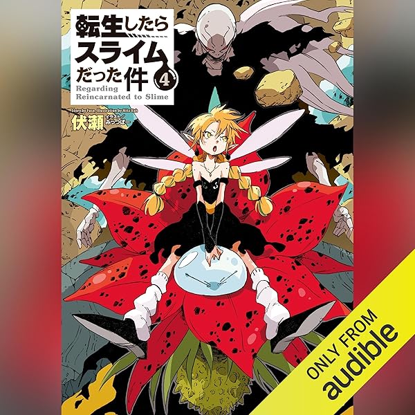 講談社 - 転生したらスライムだった件小説1～16巻 OAD付き 転生したらスライムだった件(16)限定版 (講談社