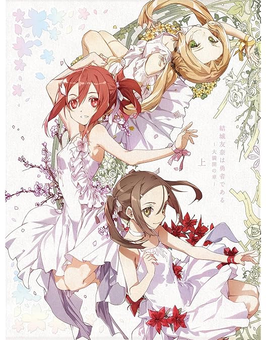 結城友奈は勇者である」 結城 友奈(照井春佳直筆サイン入り) 結城友奈