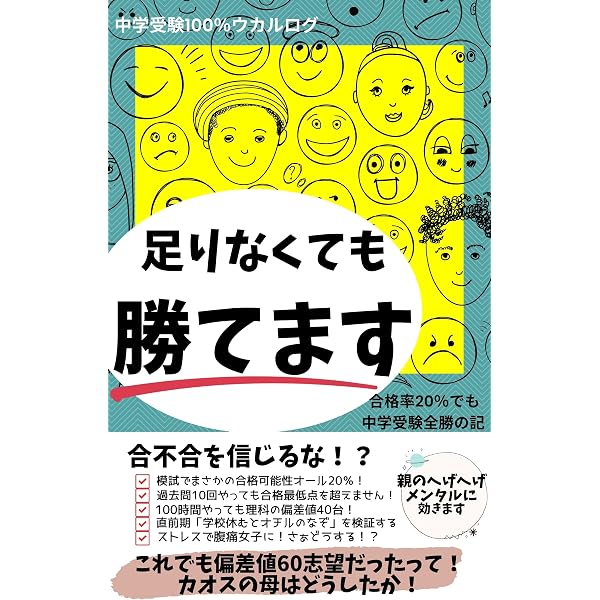 Amazon.co.jp: 4、5年で理社がいいのはヤバいですよ: へげへげ中学