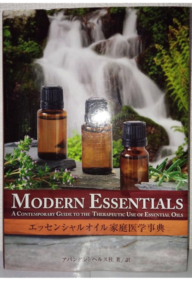 ✴︎限定値下げ✴︎エッセンシャルオイル 家庭医学事典 エッセンシャルオイル家庭医学事典 中古本・書籍 | ブックオフ公式