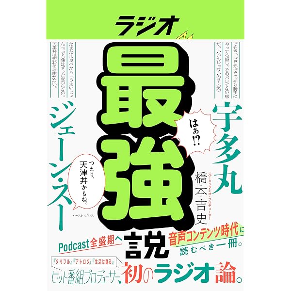 Amazon.co.jp: 日本インディーズ候補列伝【電子特別版】 (扶桑社