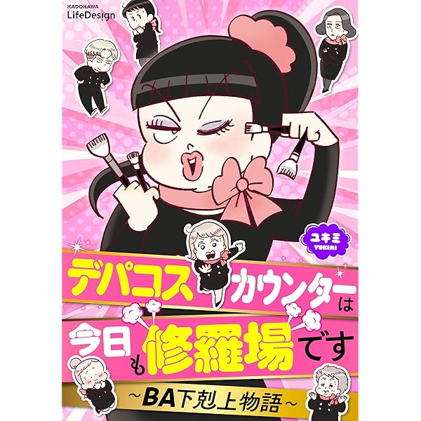 新版 母さんがどんなに僕を嫌いでも (角川書店単行本) | 歌川 たいじ