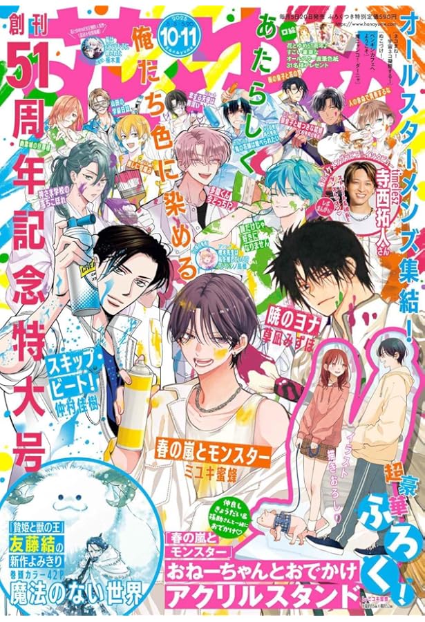 ザ花とゆめウェディング（6-1） | 白泉社 |本 | 通販 | Amazon